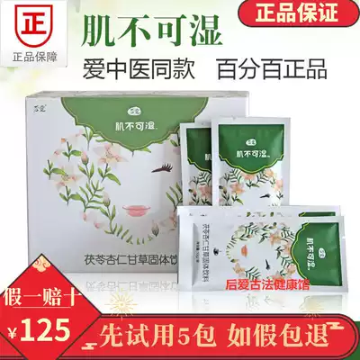 After the new upgrade, love muscles can't be wet, love Chinese medicine, pride and blood, red ginseng, qi and blood soup, knot soup