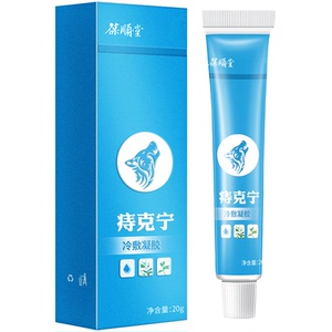 【葆顺堂】疮克宁痔疮膏20g