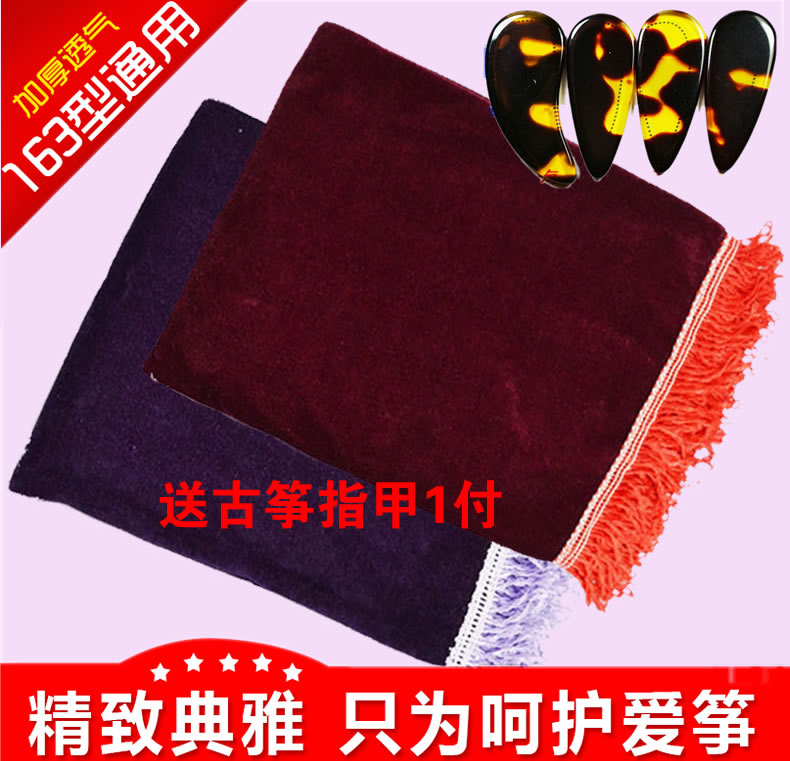 Gold velvet guzheng guzheng cover cloth to avoid dust violin cape 163165m m can be used to send guzheng nails 