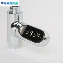 Second generation Zhinuan power-free with LED water thermometer visual shower baby childrens temperature control bath shower thermometer