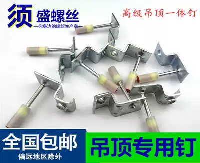 Suspended ceiling artifact special nail silencer integrated nail shot device Special nail Tube clamp wooden keel cement nail