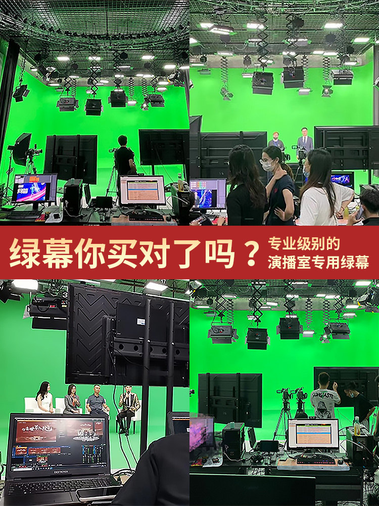 Mega Green Curtain Professional Class Shadow Canopy Green Curtain like cloth Background cloth Film and TV crew Studio Green Curtain Like Background Cloth Photography Special Thickened Green Curtain Background Encryption Virtual Green Cloth Not Reflective
