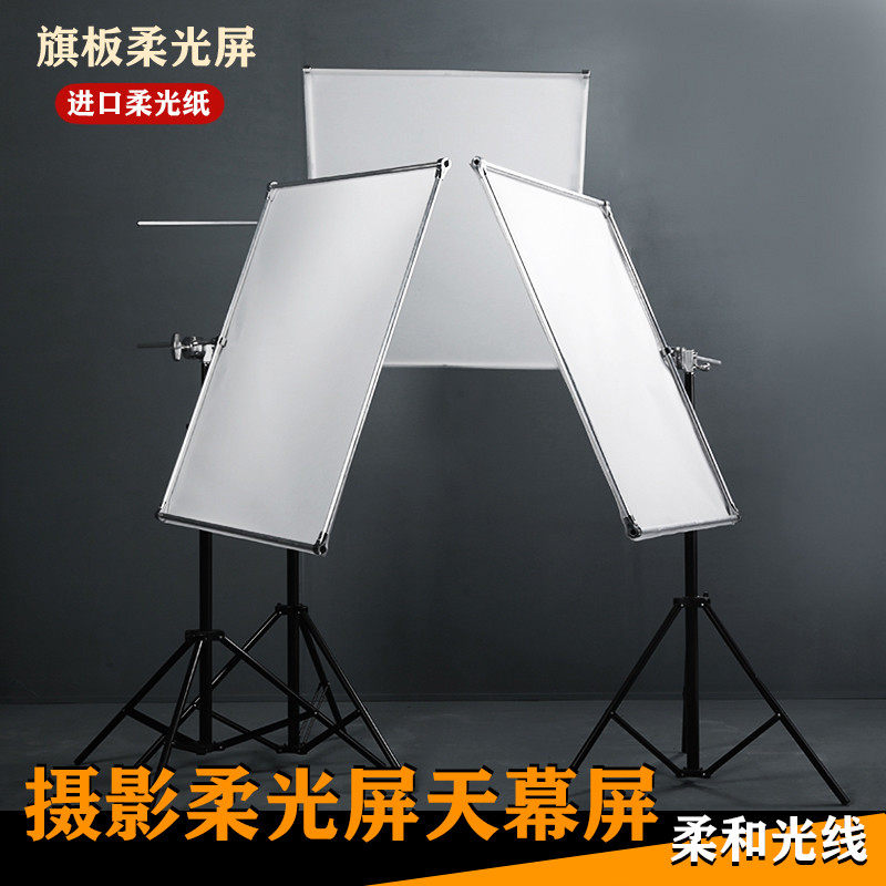 Photography Flexlight Screen Banner Board Soft Light Board Imported Flexo Paper Ripping No Rotten Vitriol Paper Photographic Bull Oil Paper Soft Light Flag Board