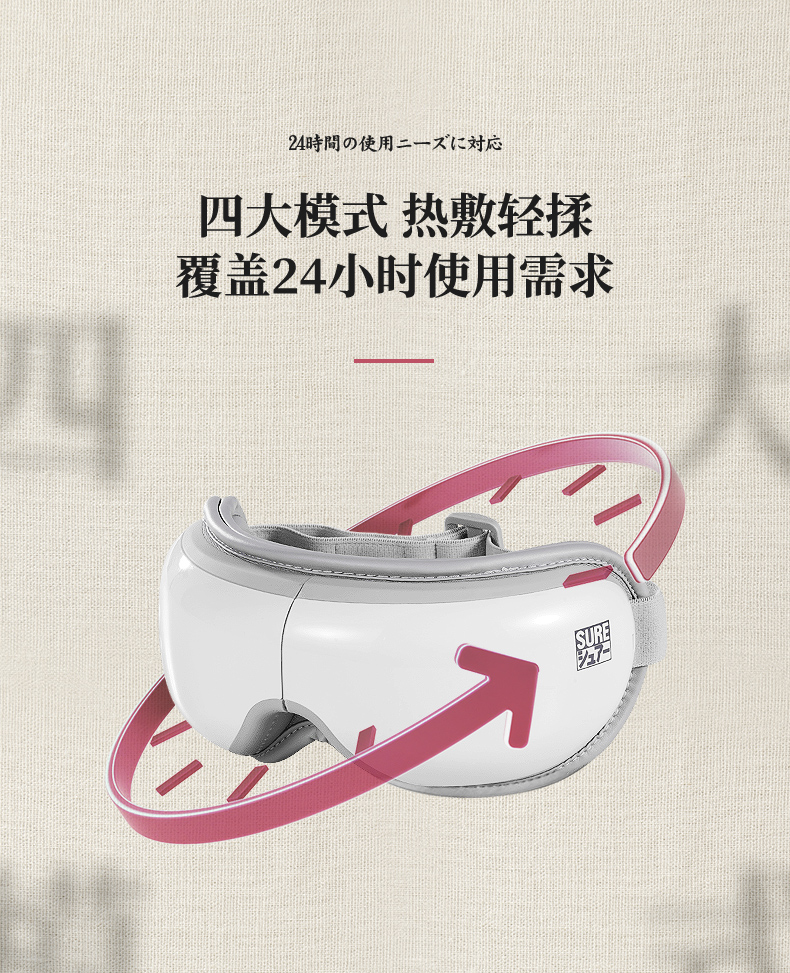 日本石崎秀儿 智能气压温感热敷 眼部按摩仪 图9