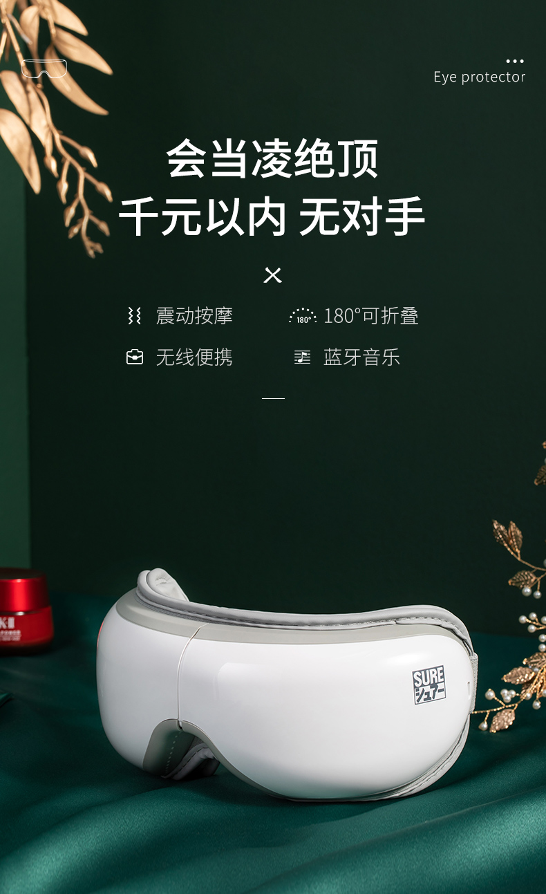 日本石崎秀儿 智能气压恒温 眼部按摩仪 图6