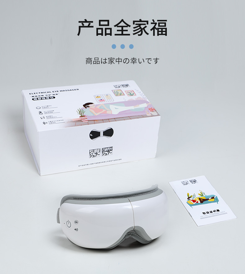 日本石崎秀儿 智能气压恒温 眼部按摩仪 图13