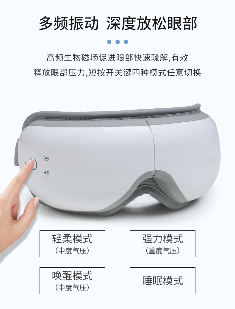日本石崎秀儿 智能气压恒温 眼部按摩仪 图8