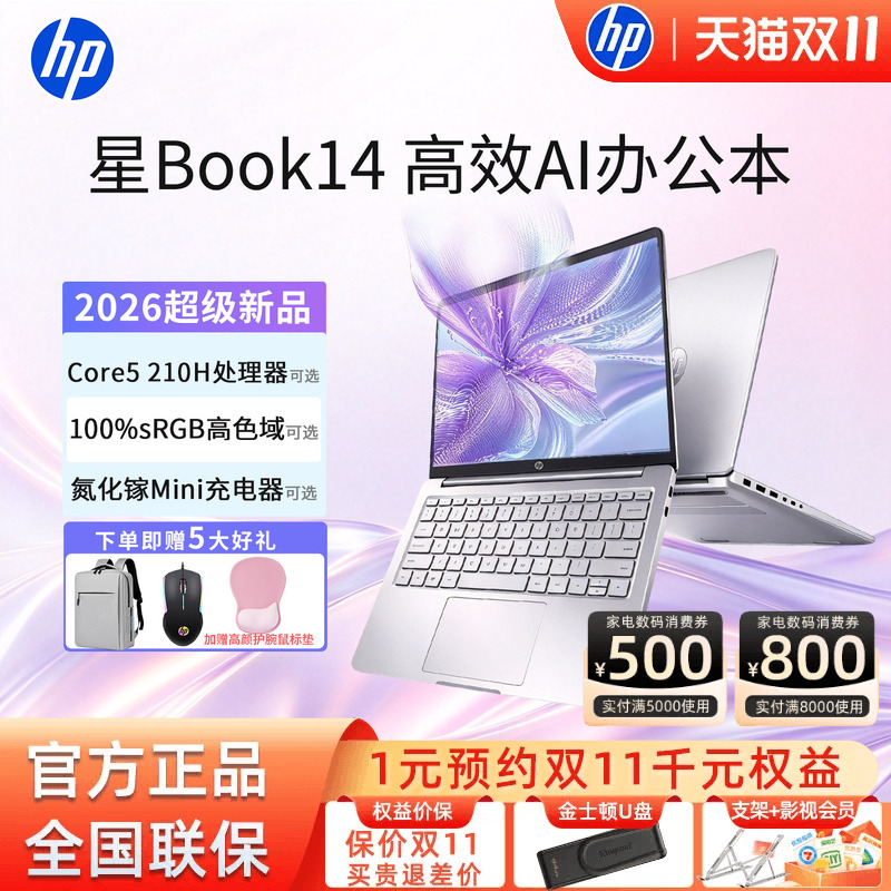 Hp Starbook 14/16 Intel Core for Girls, Students, Office Work, Study, Lightweight and Portable Laptop, Hp Official Flagship Genuine Product Official Website