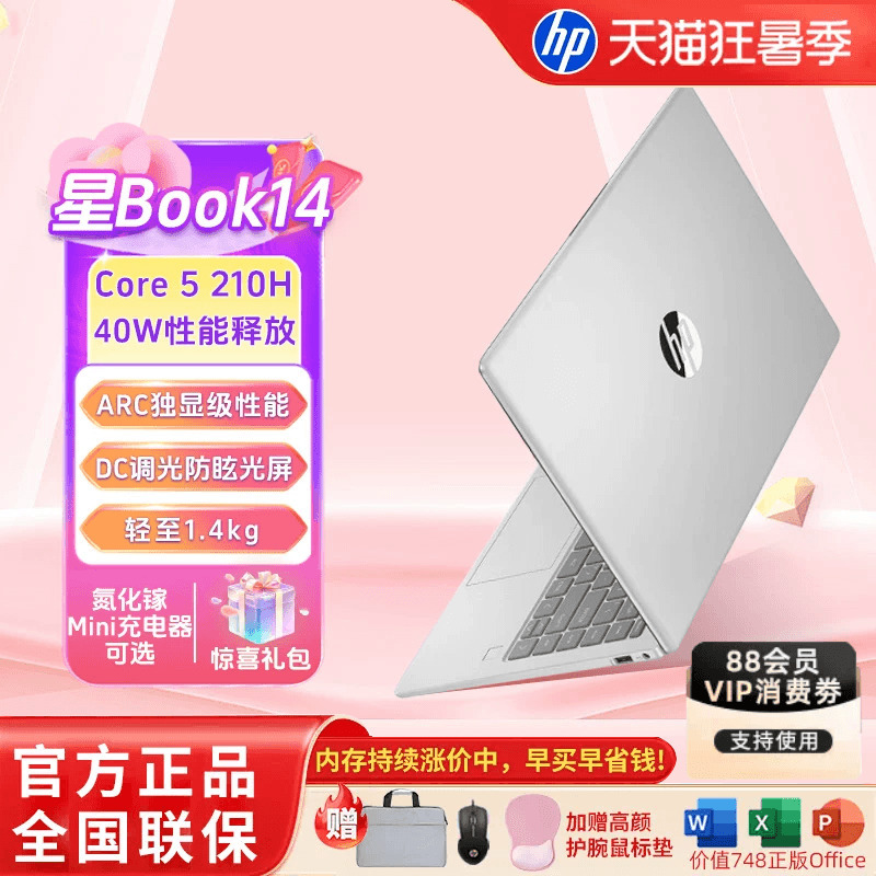 Hp Starbook 14/16 Intel Core for Girls, Students, Office Work, Study, Lightweight and Portable Laptop, Hp Official Flagship Genuine Product Official Website Hp Starbook 14/16 Intel Core for Girls, Students, Office Work, Study, Lightweight and Portable Laptop, Hp Official Flagship Genuine Product Official Website
