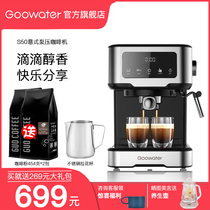  Goowater coffee machine S50 Italian pump pressure small semi-automatic touch integrated milk foam steam high pressure extraction