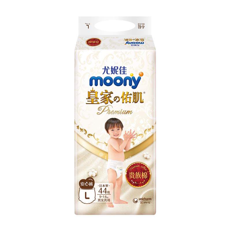 Japan imported Unicharm moony royal pants diapers L44 pull-up pants