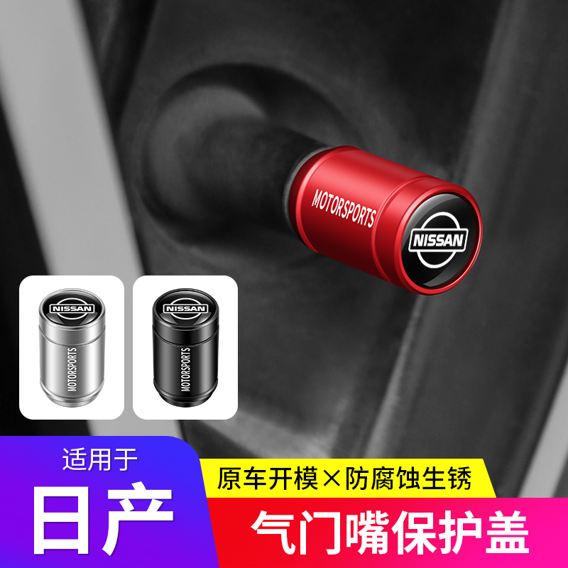 Suitable for Nissan Qijun Tuda nv200 Xuanyi Teana Xiao Ke car tire valve cap valve core cover