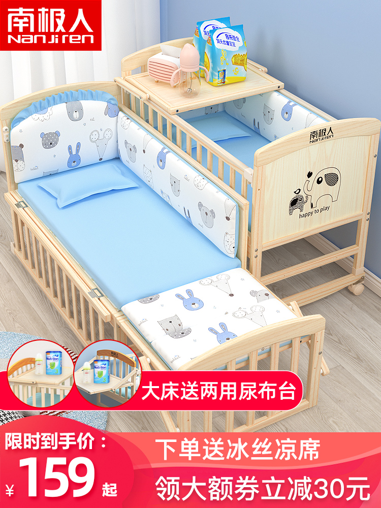 Antarctic baby bed Solid wood paint-free multi-functional baby bed for children and newborns movable cradle splicing bed