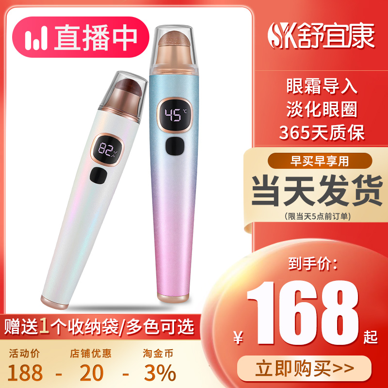 Stone Eye Massage Instrument Stick Electric Vibration Heat Compress Relieves Eye Fatigue Acupuncture Point Pencil Eye Cream Eye Beauty Eye Beauty Instrument