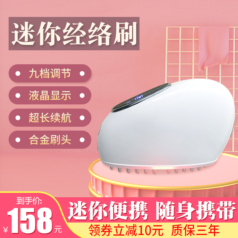 Electric Meridians Brush Scraping Dredging Instrument Lymph Chest Breast Scalp Department Massage Instruments Meridians Comb Fever Shake