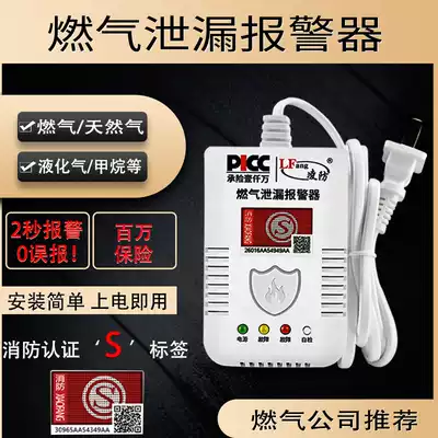 Gas alarm Gas Gas gas liquefied gas combustible gas leak detector kitchen household Fire Certification