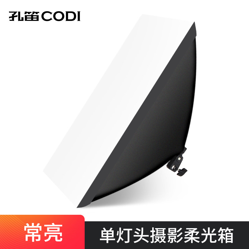 Kong flute 50*70CM long strip square soft box Taobao portable fast support folding lampshade photo studio studio certificate portrait still life live fill light soft box soft cloth cover equipment