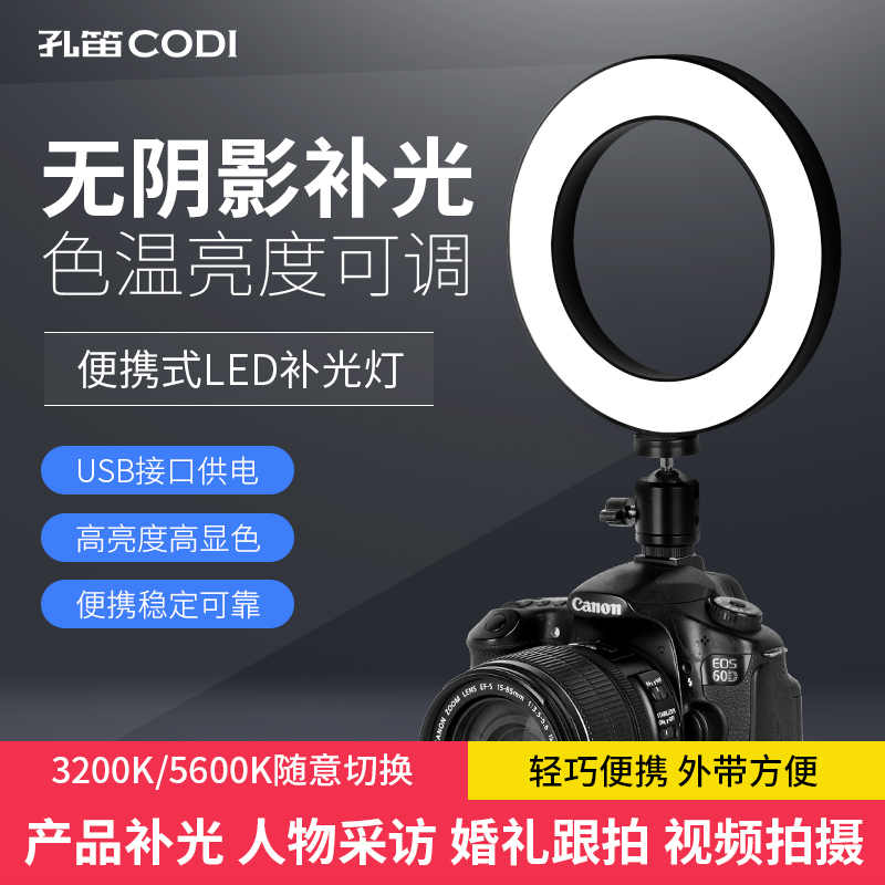 Machine Top Led Tonic Light Lamp Portrait light Changliang Light Bright Light Lamp Photos Small Wedding portable handheld Photographic lamp Shadow room Lights Single eye professional gourmet Exterior Shooting Lamp