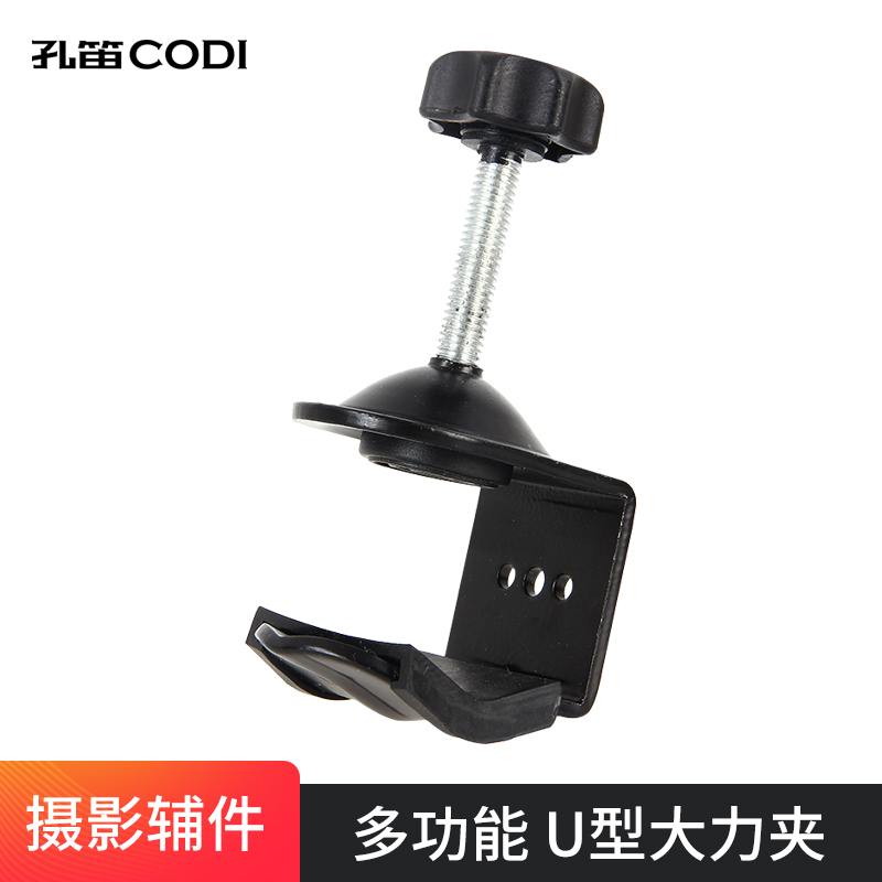 Photography U-type clip C-type strong iron clip still life shooting table background frame paper fixed auxiliary clip flash sandbag load-bearing light frame wishbone rod counterweight hook shooting prop accessories accessories
