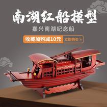 South Lake Red Boat Model Pendulum Pieces Chinese Handiwork Hand-assembled Solid Wooden Boat fishing boat Canopy Ship Sailing Gifts