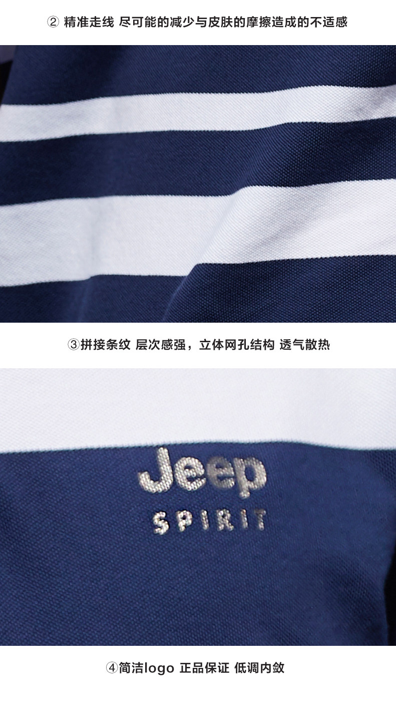 Jeep/吉普 男士珠地棉 休闲运动Polo衫 19款可选 图8