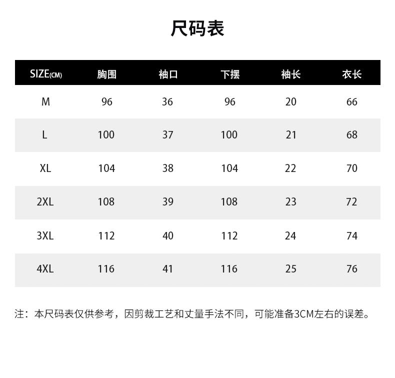 Jeep吉普 男士 冰丝速干短袖T恤 图9
