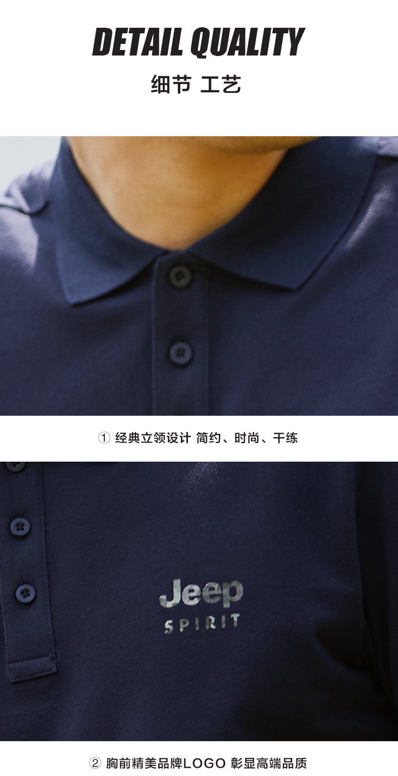 JEEP吉普 高端丝光布 商务休闲POLO衫 图4
