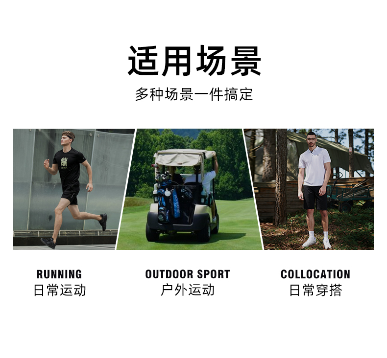 Jeep吉普 男士 冰丝速干短袖T恤 图6