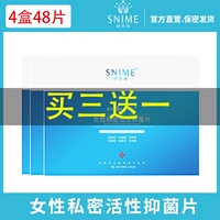 48 зерно вагинальных пробиотиков [купить 3 Получить 1 бесплатные 48 таблеток]