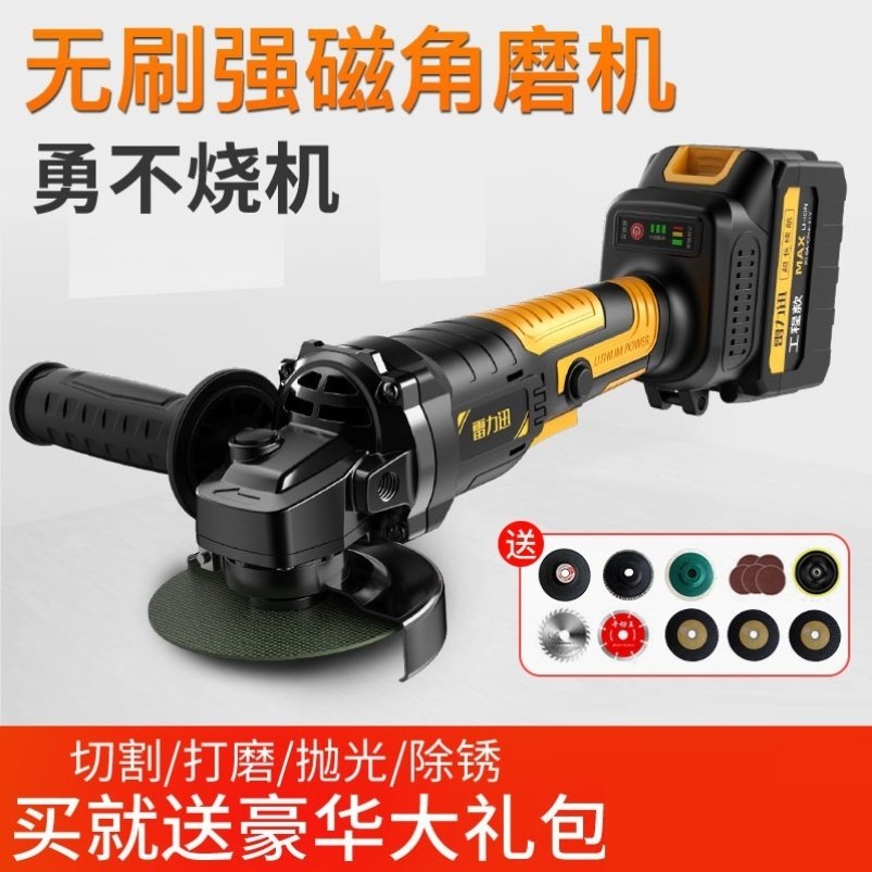 Electric tools Rechargeable angle grinder Brushless lithium small hand-held hand grinding wheel Hand grinding cutting polishing grinding machine