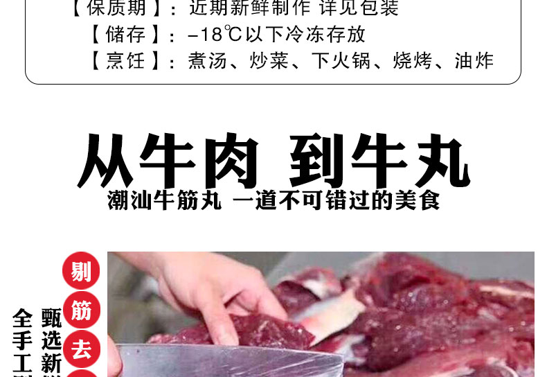 潮弘 正宗潮汕手打牛肉/牛筋丸 2斤 图6