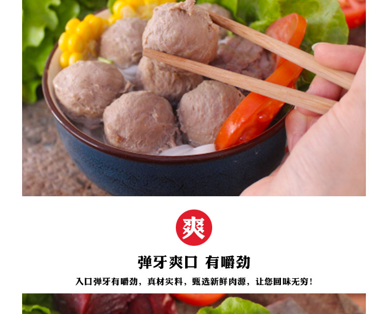 潮弘 正宗潮汕手打牛肉/牛筋丸 2斤 图8