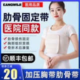 Медицинское регулируемое сердце, ремень, защитное снаряжение подходит для мужчин и женщин, фиксаторы в комплекте