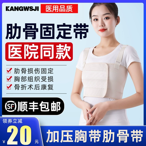 Медицинское регулируемое сердце, ремень, защитное снаряжение подходит для мужчин и женщин, фиксаторы в комплекте