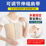 Медицинское регулируемое сердце, ремень, защитное снаряжение подходит для мужчин и женщин, фиксаторы в комплекте