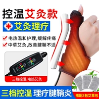 [Модель мокстибибибибции температуры] 2 Опора+электрический контроль температуры нагрева. Молотка 3 упаковки+наклейки на полыни