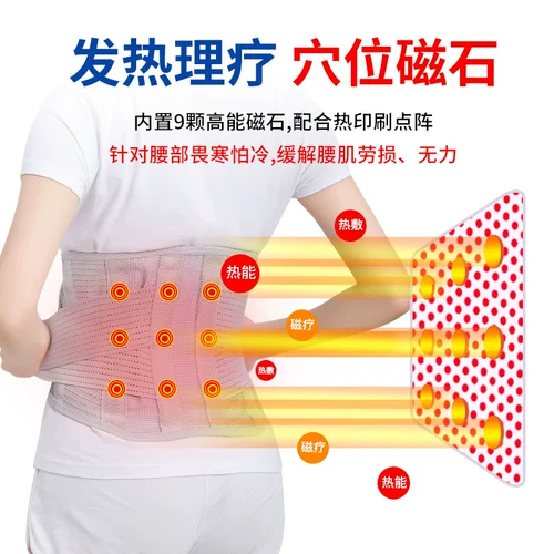 Летний удерживающий тепло тонкий утягивающий пояс на талию подходит для мужчин и женщин