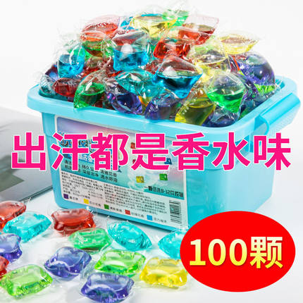 New dormitory sterilization and mite removal laundry beads lasting fragrance beads bursting high-end rose fragrance 100 beads