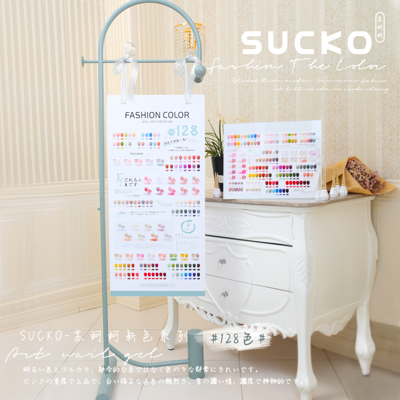 Nail Polish Glue 2022 Mesh Red Chia Oil Rubber Sucocoa 128 Color Large Color Palette Large Exhibition Rack Phototherapy Beauty Chia Opening Shop Suit