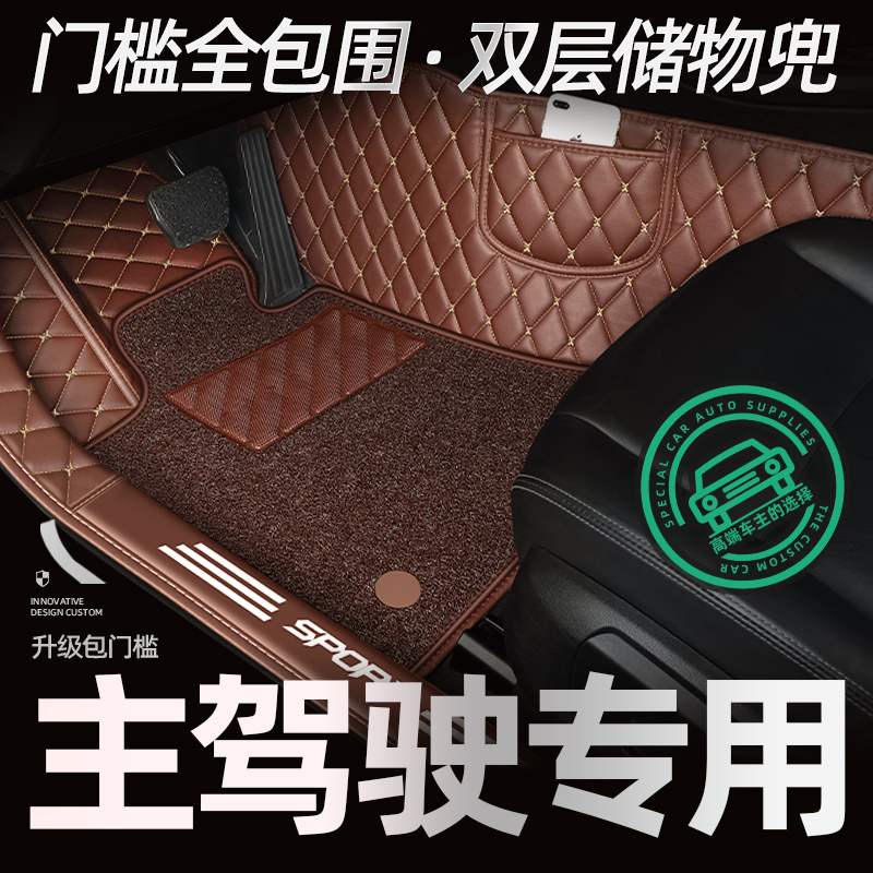 Car Driver's Side Floor Mat, Single Piece, Dedicated for the Driver's Seat, Full Coverage Carpet