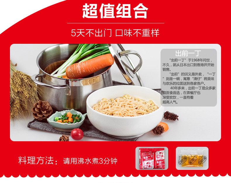 香港最受欢迎的速食面 日清 出前一丁 方便面组合 10口味10包 图4