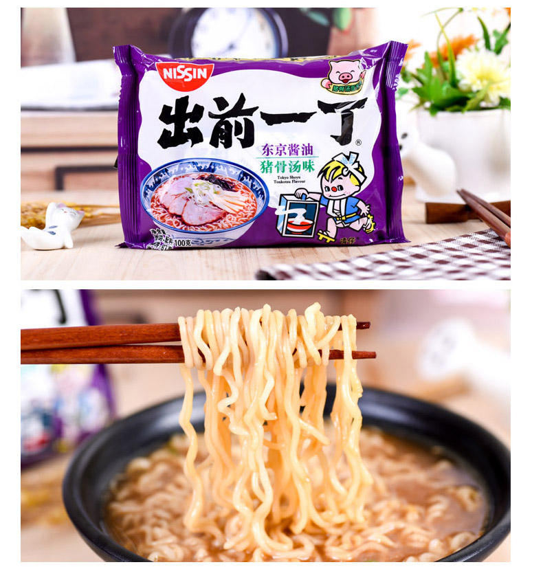 香港最受欢迎的速食面 日清 出前一丁 方便面组合 10口味10包 图7