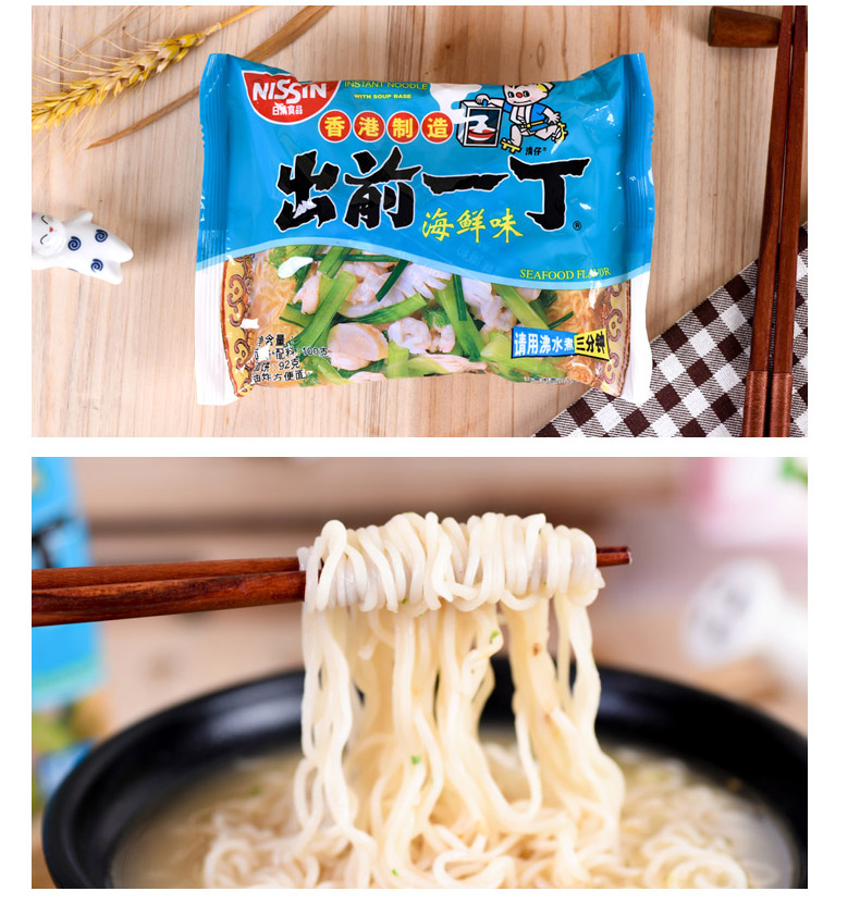 香港最受欢迎的速食面 日清 出前一丁 方便面组合 10口味10包 图12