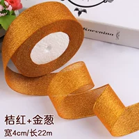 Апельсиновый