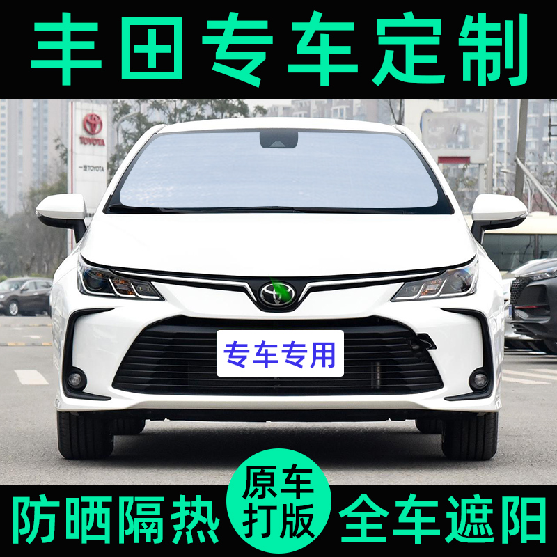 Apply Toyota shading for Hananda CAMRY ASIA DRAGON VERANDA THUNDER Relax Glass Thermal Insulation Sunscreen