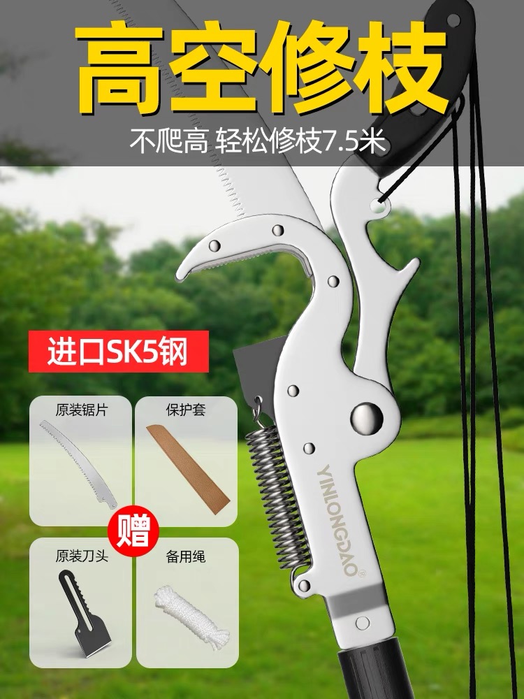 Garden high branch scissors Telescopic high-altitude scissors Pruning branches Scissors Branch scissors Fruit tree lengthening saw Tree artifact pruning tools