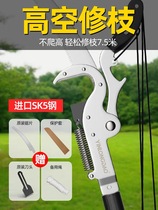 Garden high branch shears telescopic high-altitude scissors pruning branches scissors branch scissors fruit tree lengthy saw tree artifact pruning tools