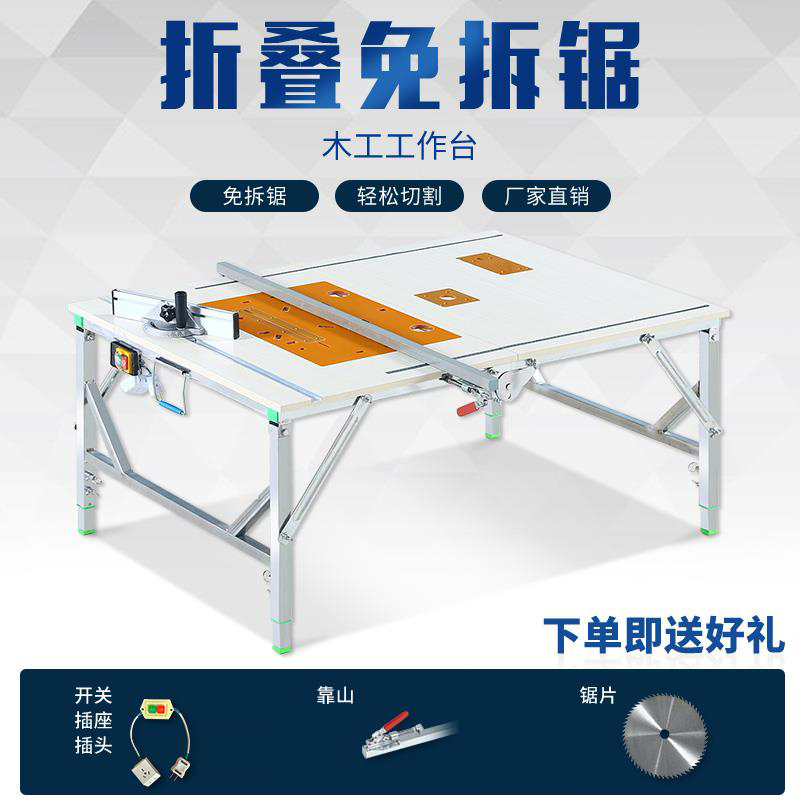 Folding sawn bench portable furnishing lifting and lifting simple backflip saw push table saw multifunctional woodworking bench woodworking sawmill