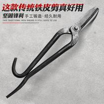 Old Heavy Iron Sheet Cut Industrial Clippings Stainless Steel Plate Big Scissors Metal Wire Cut White Iron Sheet Powerful Elbows