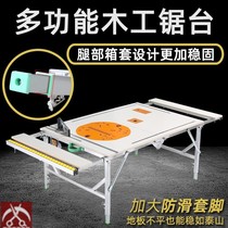 Woodworking saw bench small furnishing flip-push table saw portable folding saw table lifting bench multifunctional operating table